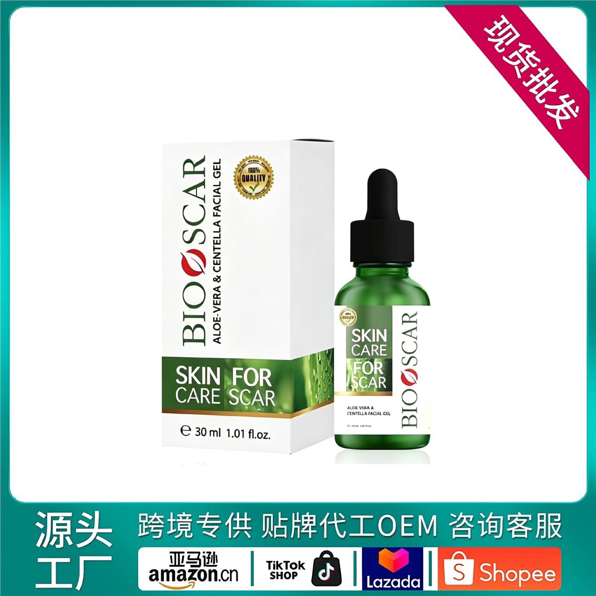 Skin Care Cream