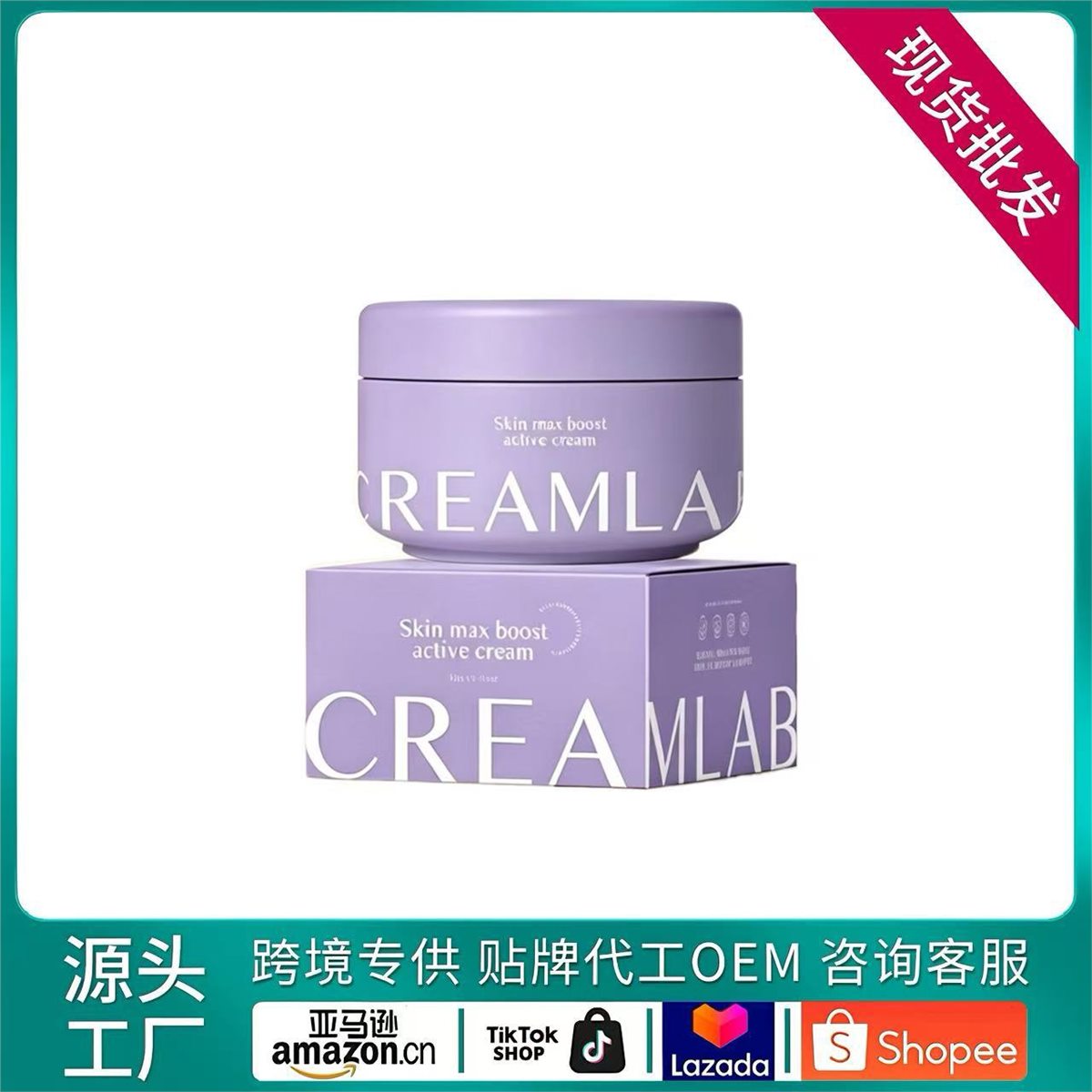 Skin Care Cream