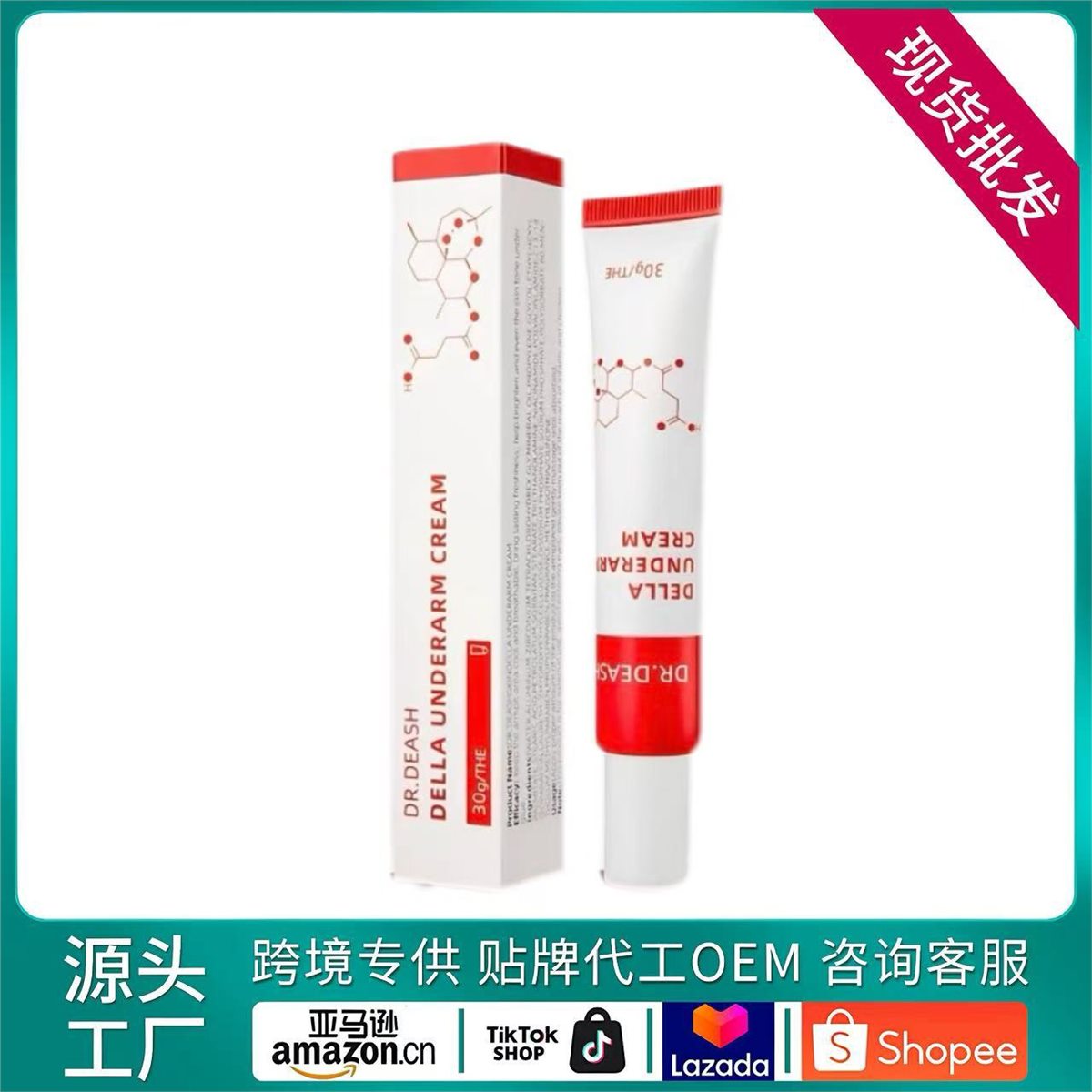 Skin Care Cream