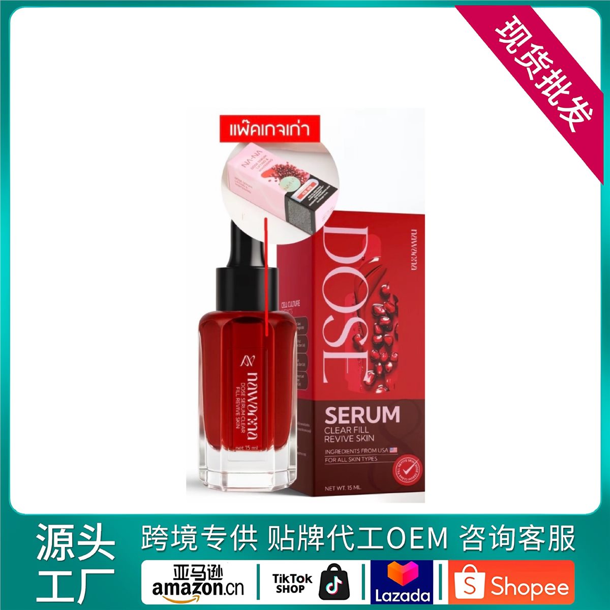 Facial Serum