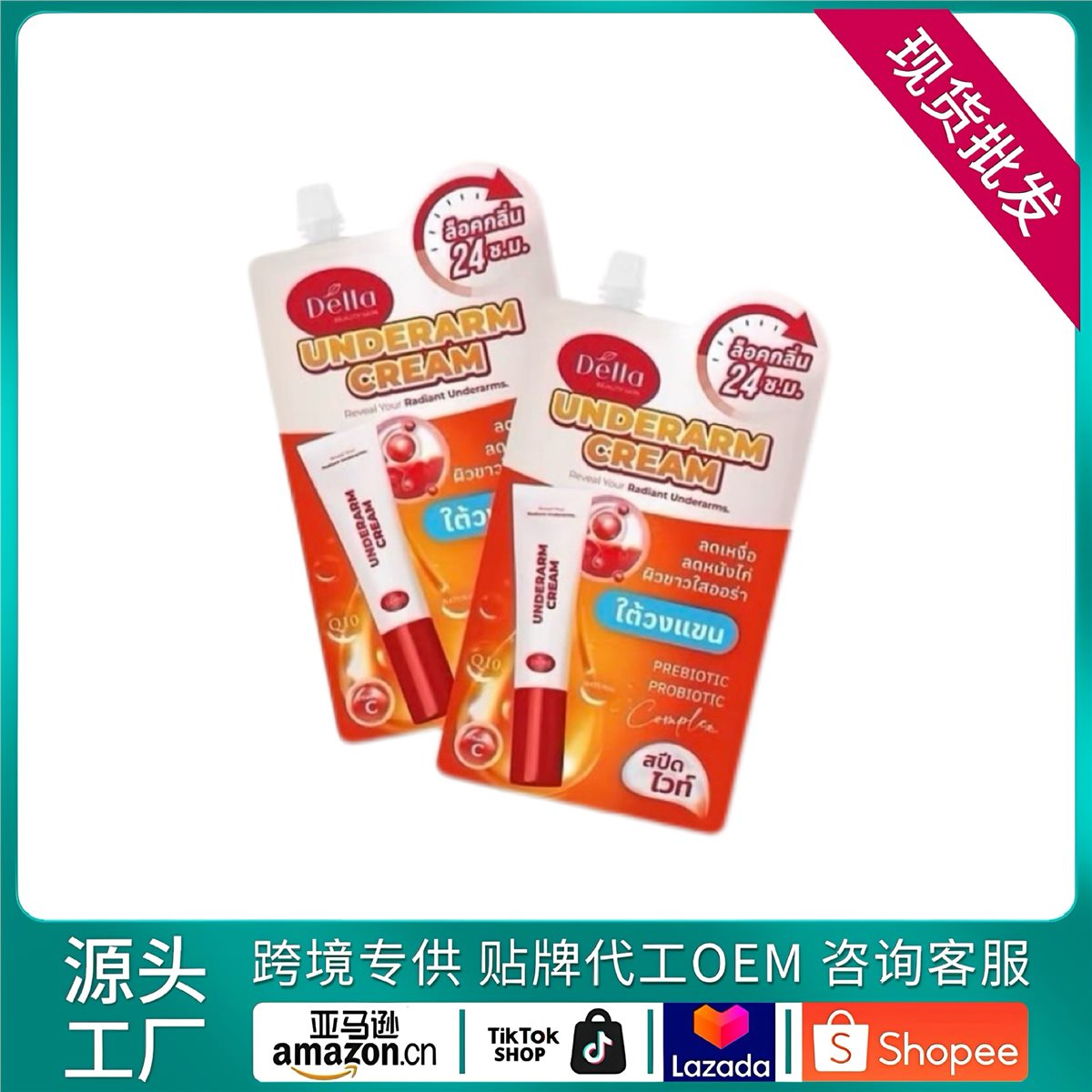 Skin Care Cream