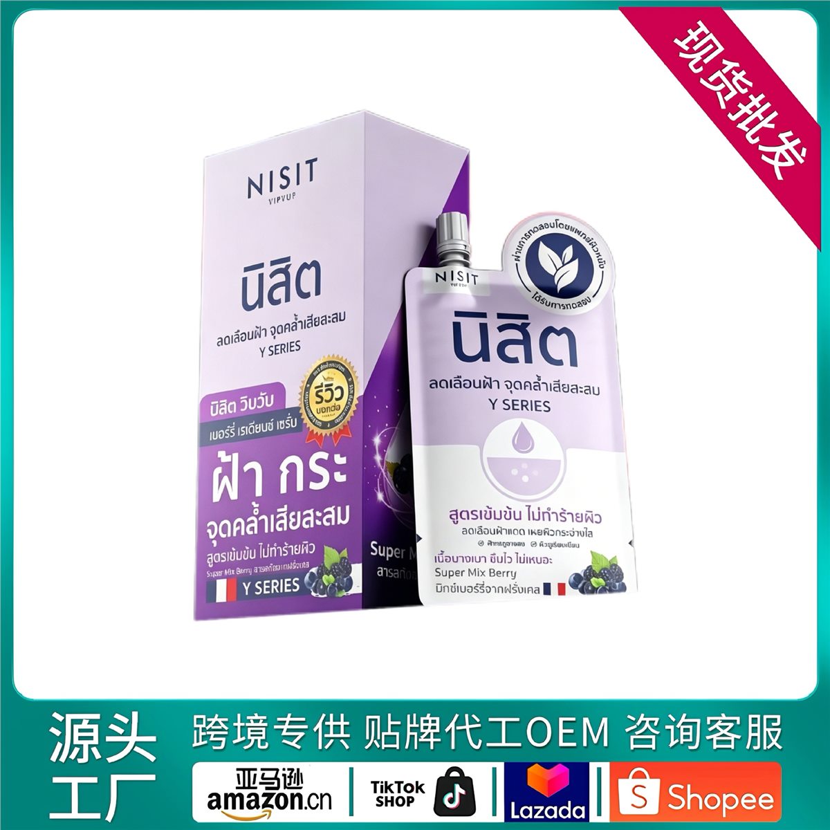 Facial Serum