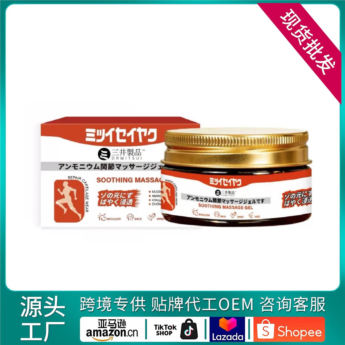 Body Massage Gel