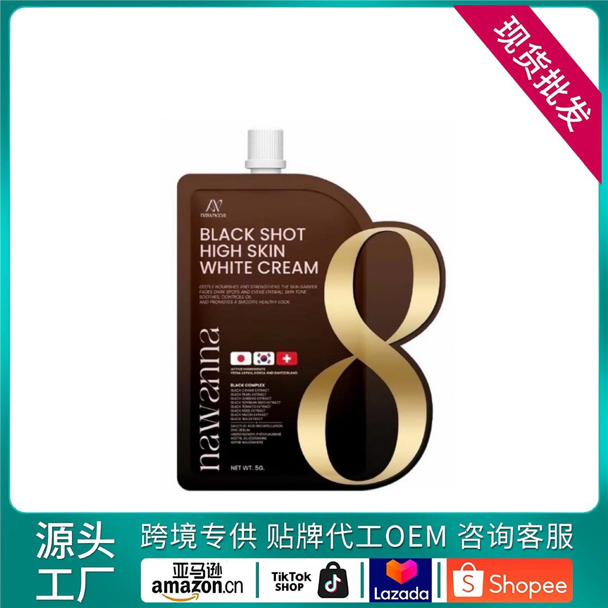 NANA Skin Care Cream