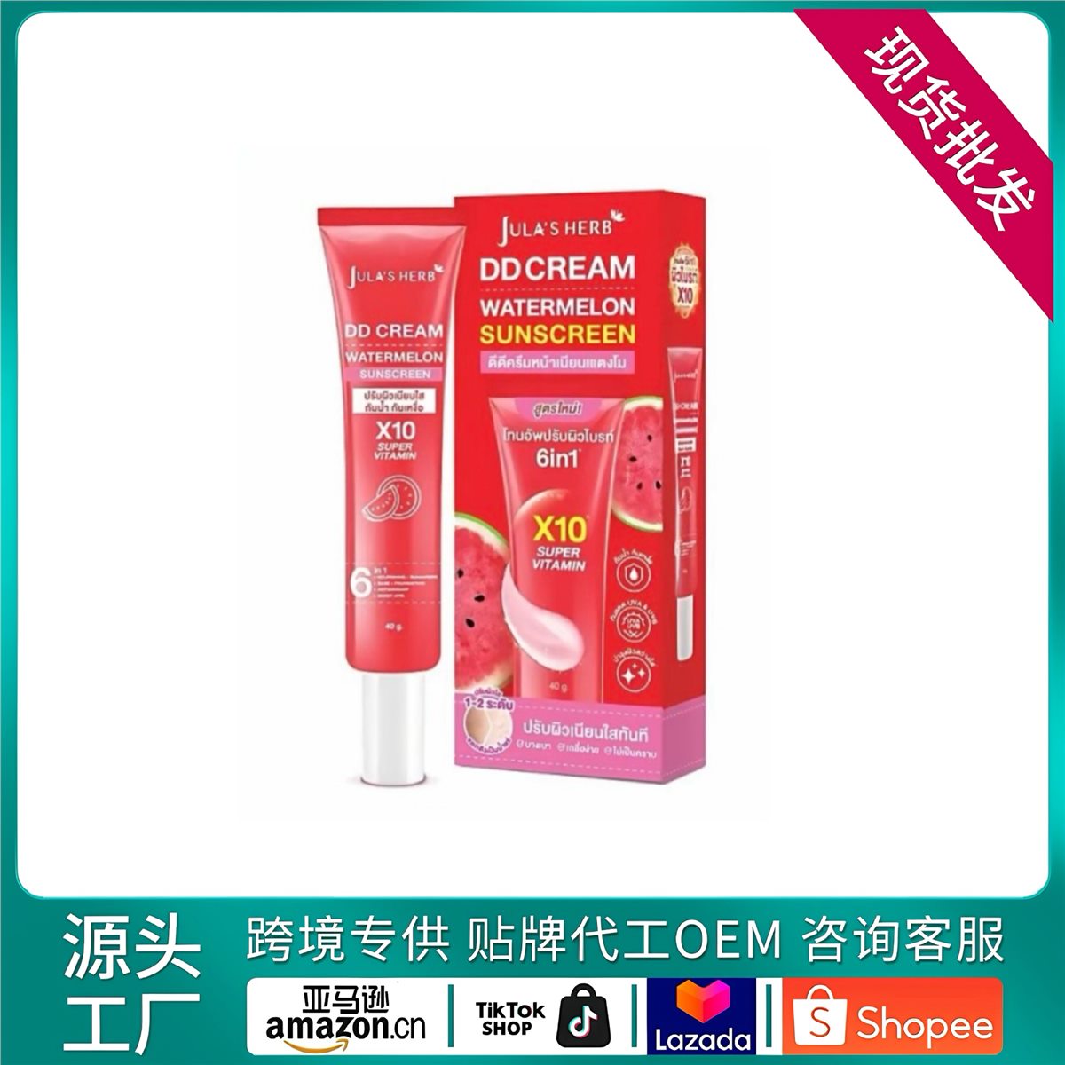 Daily Protective Cream