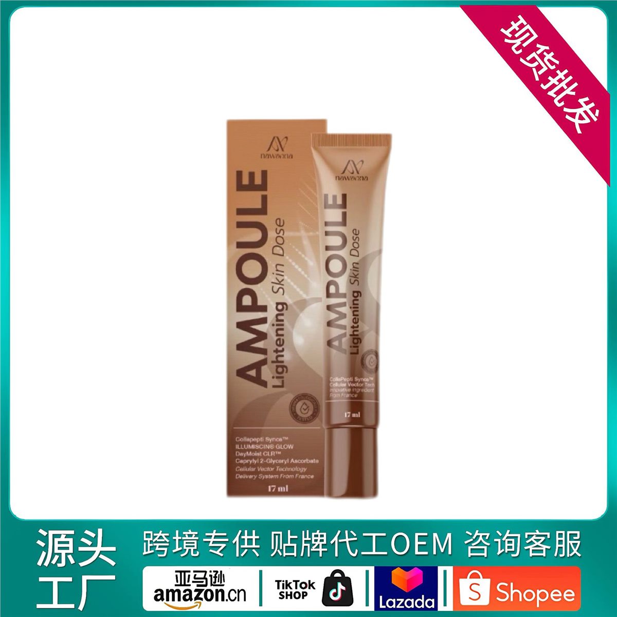 Skin Care Cream