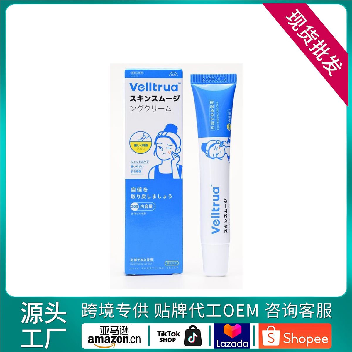 Clarifying Skin Cream