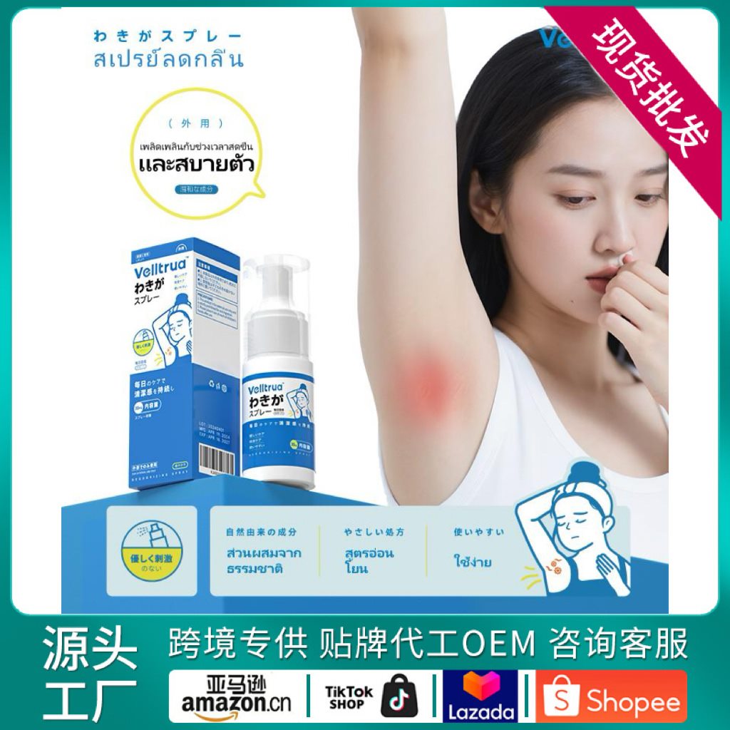 Hydrating Care Spray