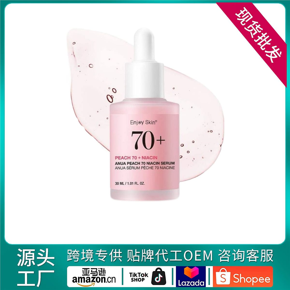 Niacinamide Facial Serum