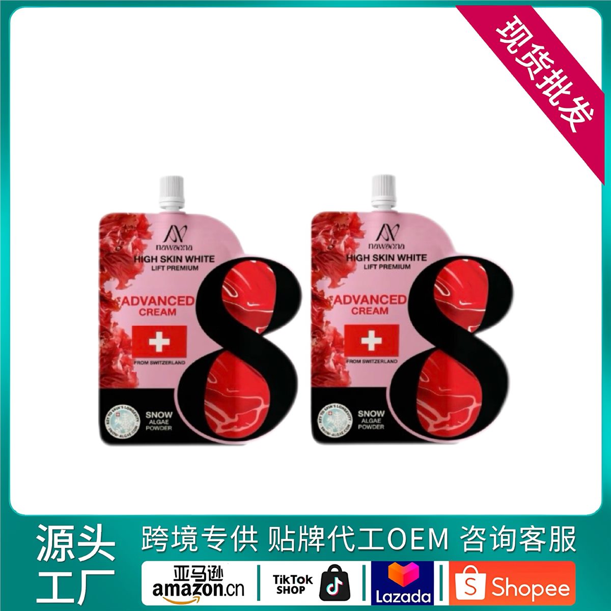 NANA Skin Care Cream