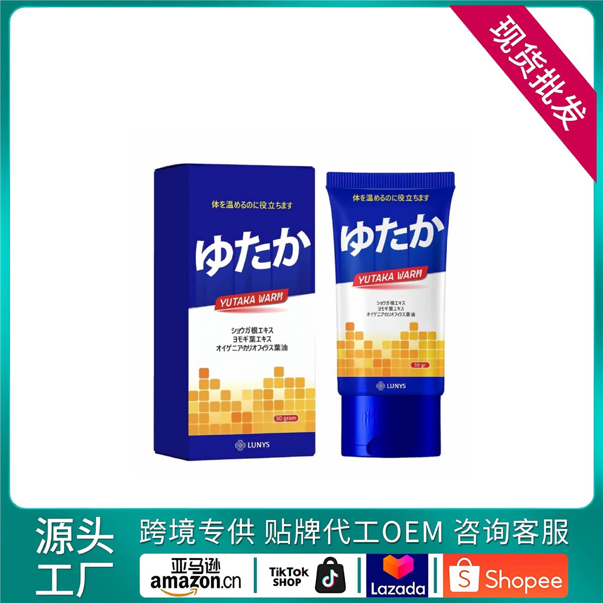 LUNYS Skin Care Cream