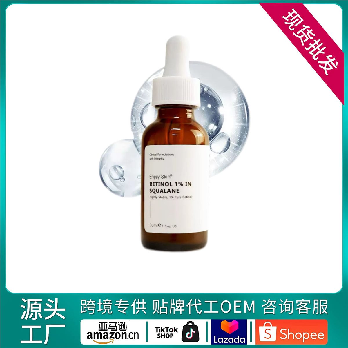 Retinol Facial Serum