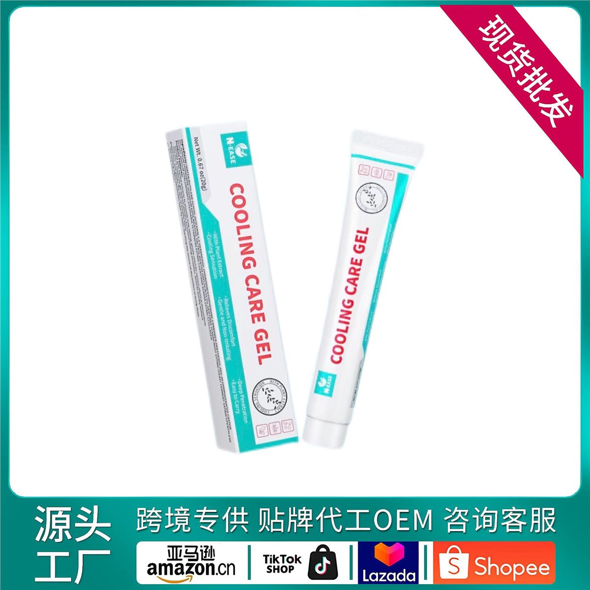 Personal Care SKU