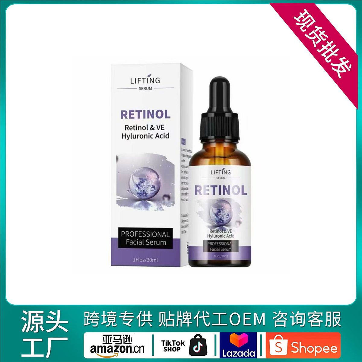 Retinol Facial Serum